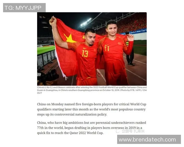 北京足球队意识争议引发热议球迷与媒体的不同声音分析 北京足球队意识争议引发热议球迷与媒体的不同声音分析