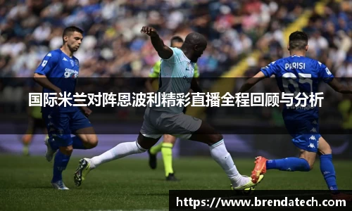 米兰体育