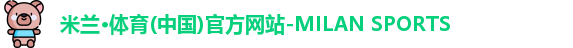 米兰体育